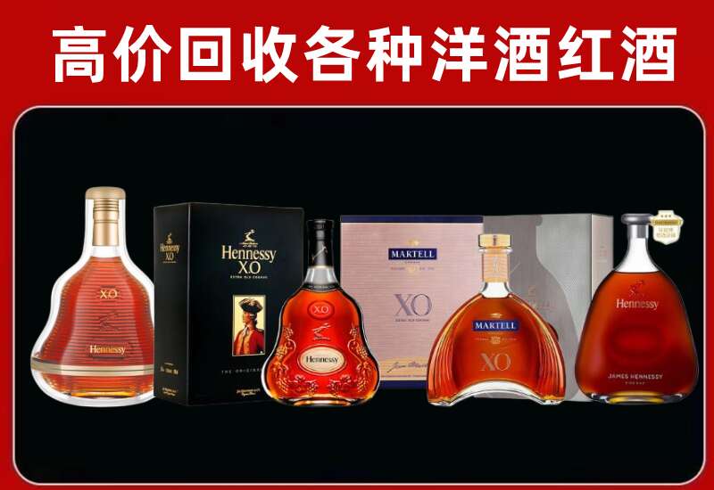 隆化县回收轩尼诗